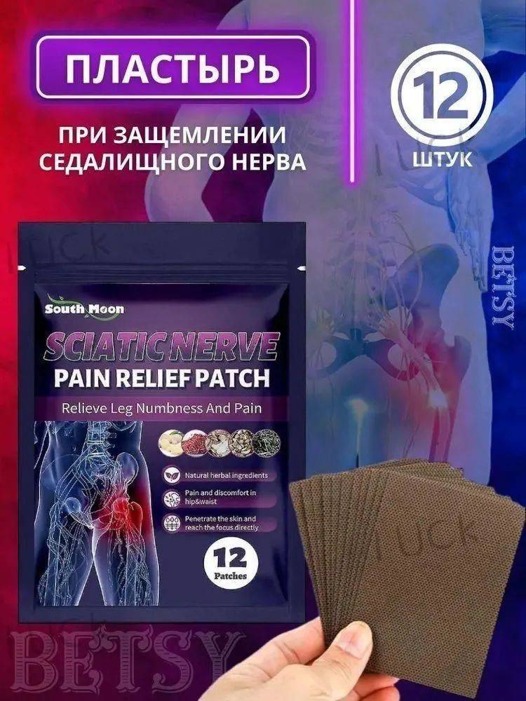 36‑Patch Set for Hip Joint & Sciatic Nerve Relief – 7×10 cm Magnetic & Infrared Therapy Patches #4
