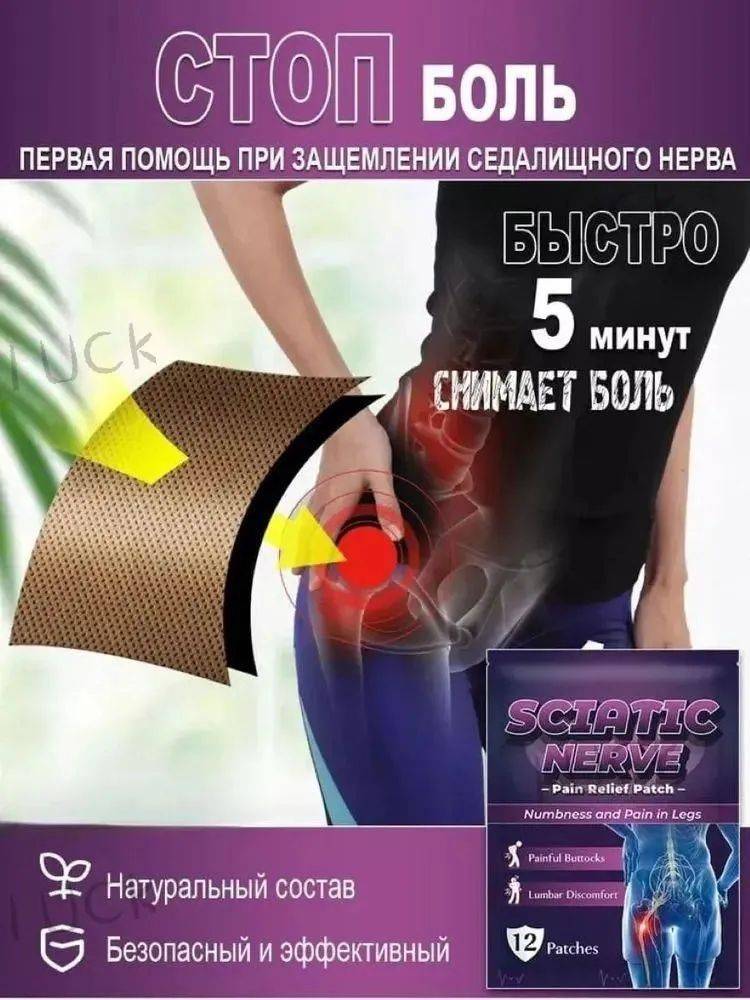 36‑Patch Set for Hip Joint & Sciatic Nerve Relief – 7×10 cm Magnetic & Infrared Therapy Patches #3