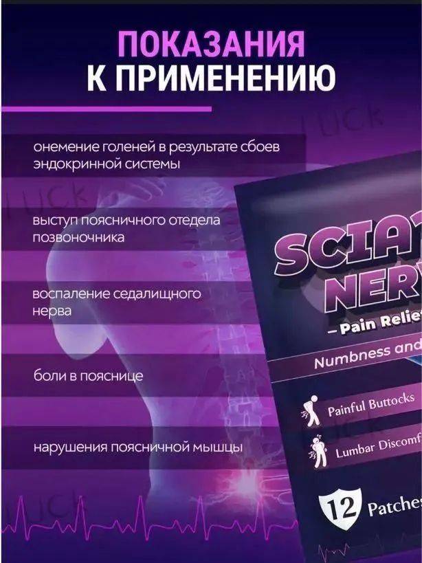 36‑Patch Set for Hip Joint & Sciatic Nerve Relief – 7×10 cm Magnetic & Infrared Therapy Patches #5