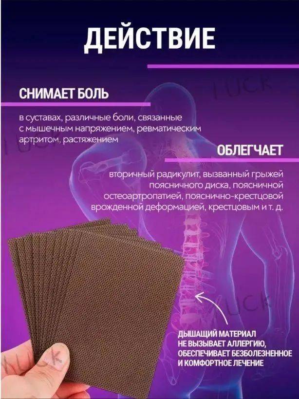 36‑Patch Set for Hip Joint & Sciatic Nerve Relief – 7×10 cm Magnetic & Infrared Therapy Patches #7