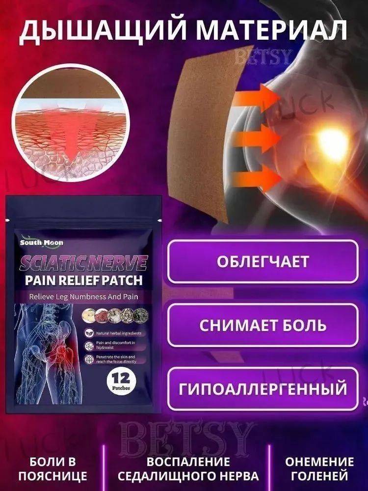 36‑Patch Set for Hip Joint & Sciatic Nerve Relief – 7×10 cm Magnetic & Infrared Therapy Patches #8