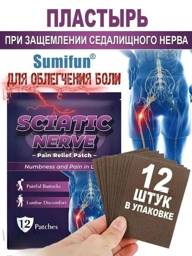 36‑Patch Set for Hip Joint & Sciatic Nerve Relief – 7×10 cm Magnetic & Infrared Therapy Patches #1