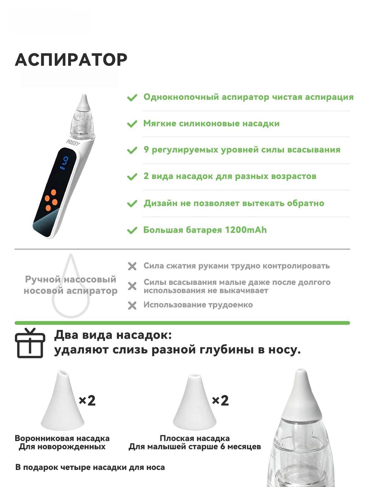 BEFOSSY Electric Nasal Aspirator for Babies (0+) #3