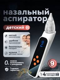BEFOSSY Electric Nasal Aspirator for Babies (0+) #1