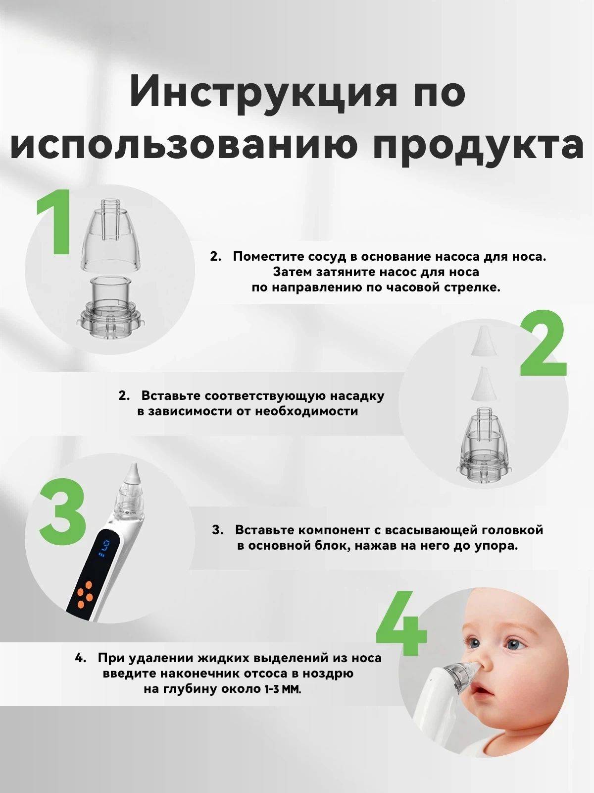 BEFOSSY Electric Nasal Aspirator for Babies (0+) #7