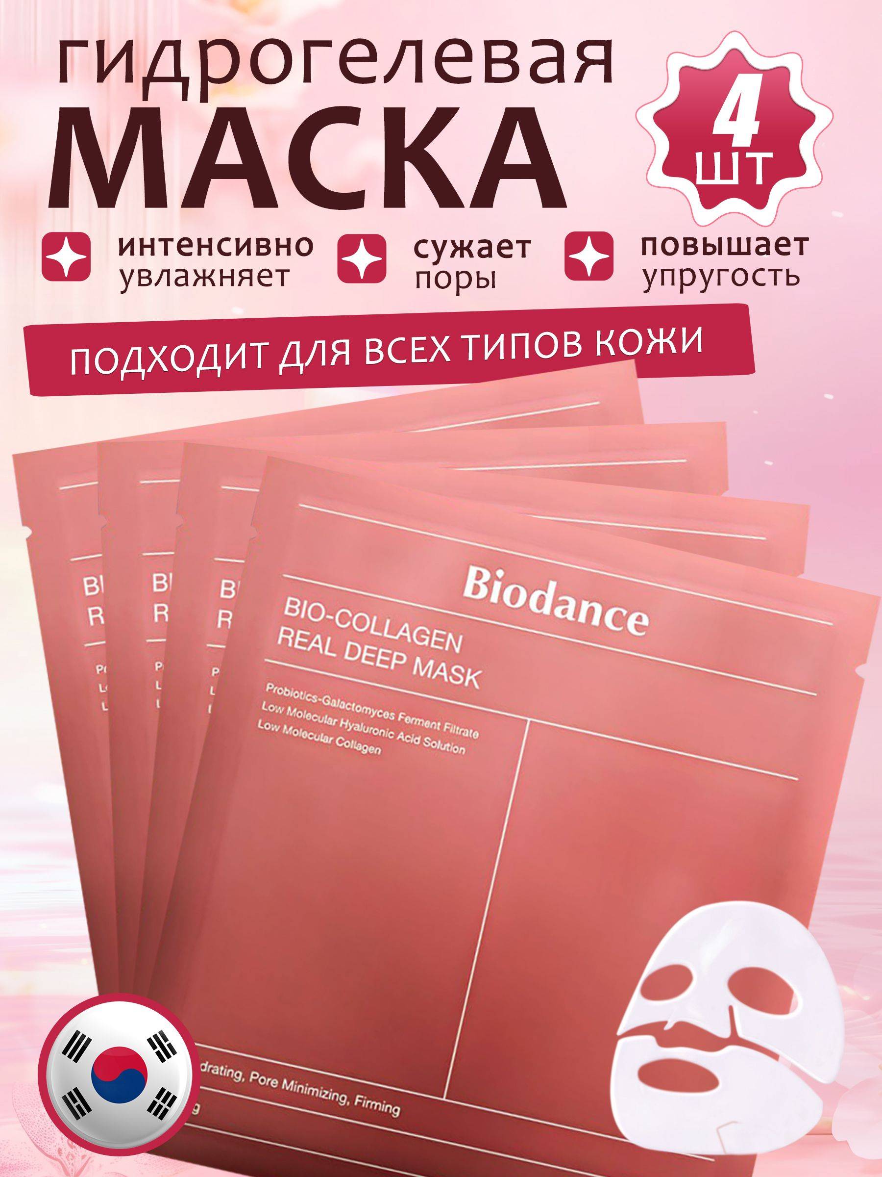 Luminora Face Mask 136 ml