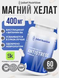 Julari Nutrition Magnesium Chelate Glycinate 60 Capsules 400 mg, 60 Count #1