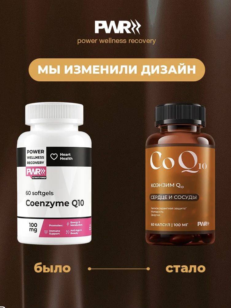 PWR Ultimate Power Coenzyme Q10 100 mg, 60 Capsules #2