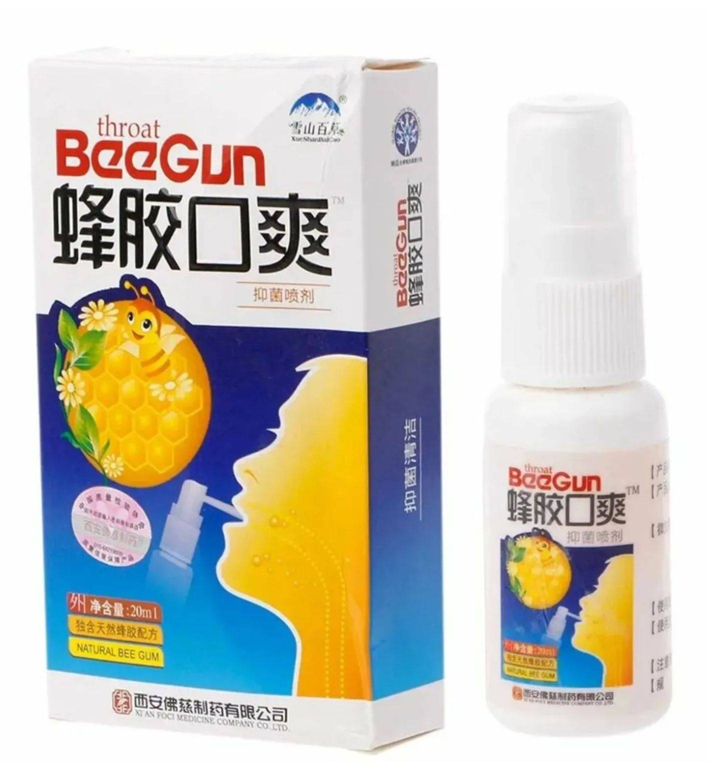 BeeGun Throat Spray, 20 ml #2