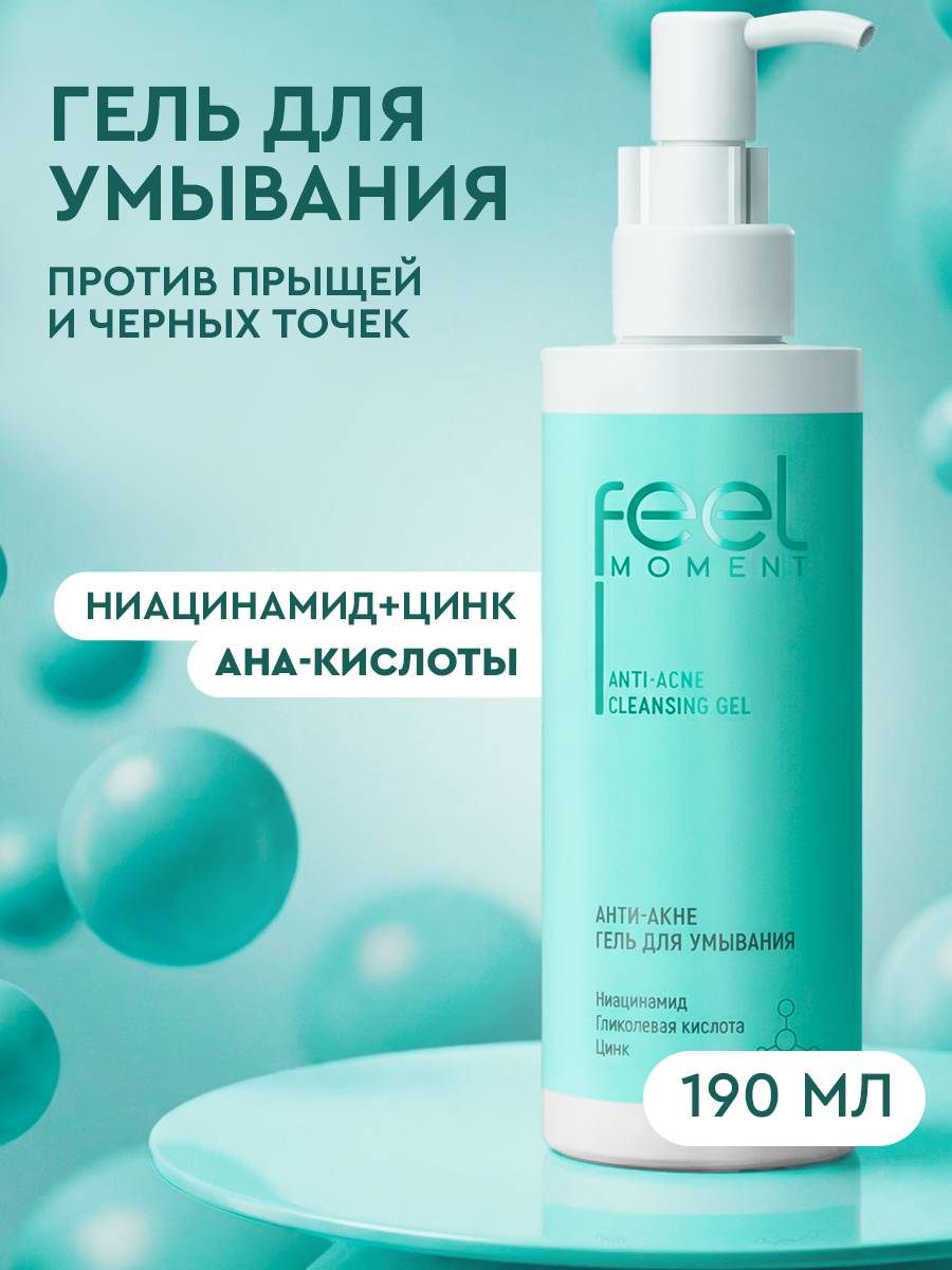 FEEL MOMENT Gel 190.1 ml