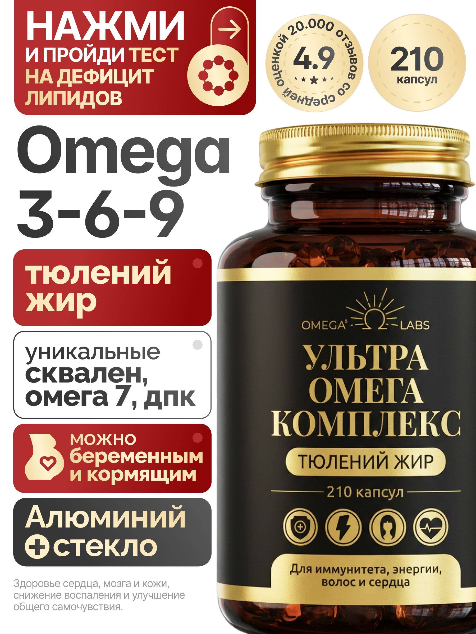 Omega Labs Omega 3-6-9 Capsules 1000 mg 210 Count