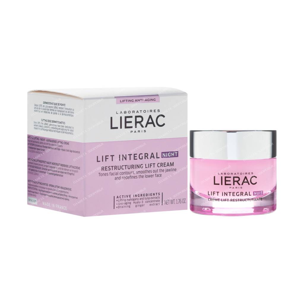 Lierac LIFT INTEGRAL LIFT INTEGRAL NUIT CREME LIFT RESTRUCTURANTE, 50 ml