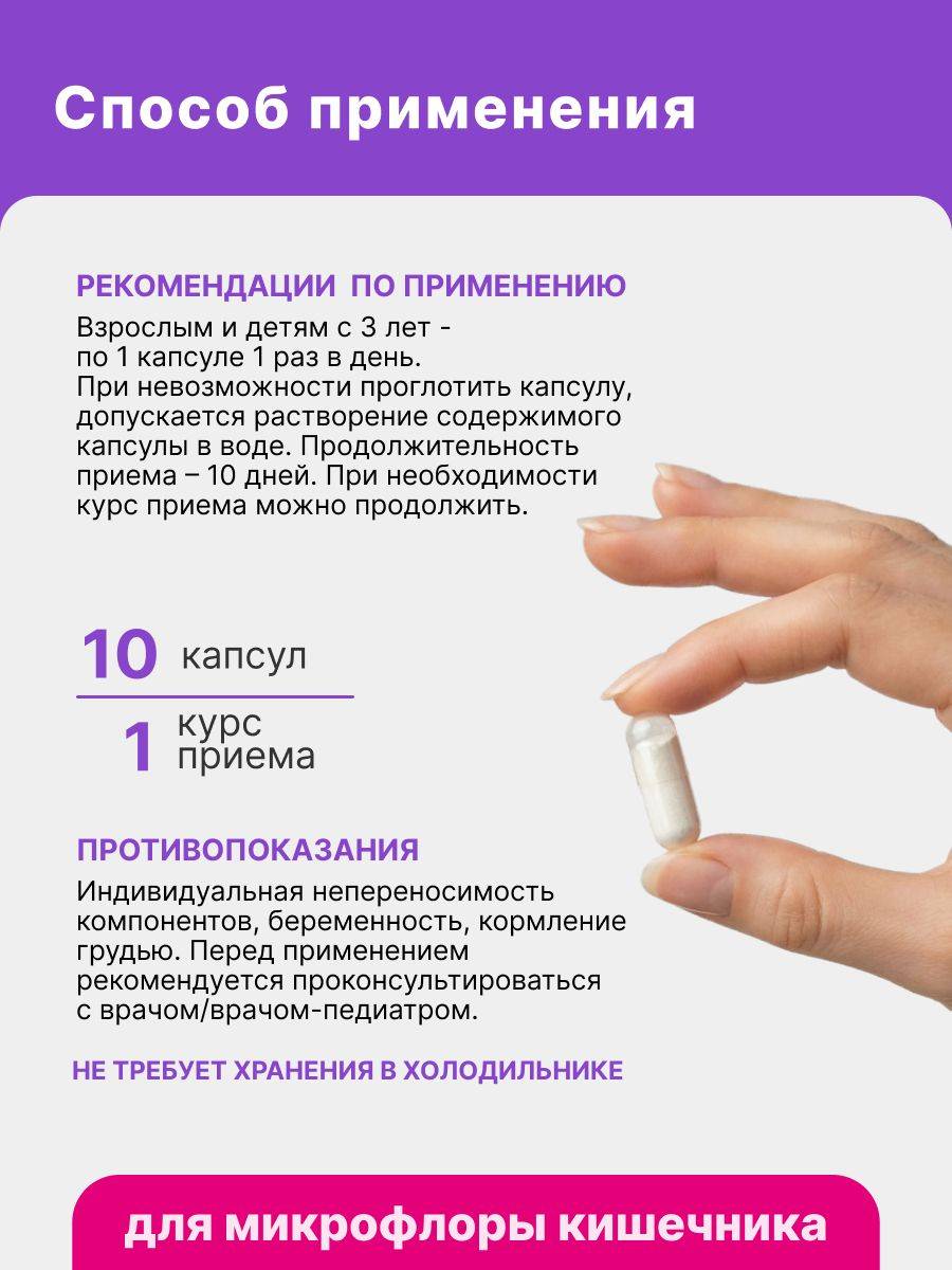 Evalar Bifilar Maxi Probiotic and Prebiotic Supplement, 55 Billion Bacteria, 10 Capsules #8