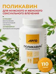Biolit Polikavin Granules, 110 g, 1 Jar #1