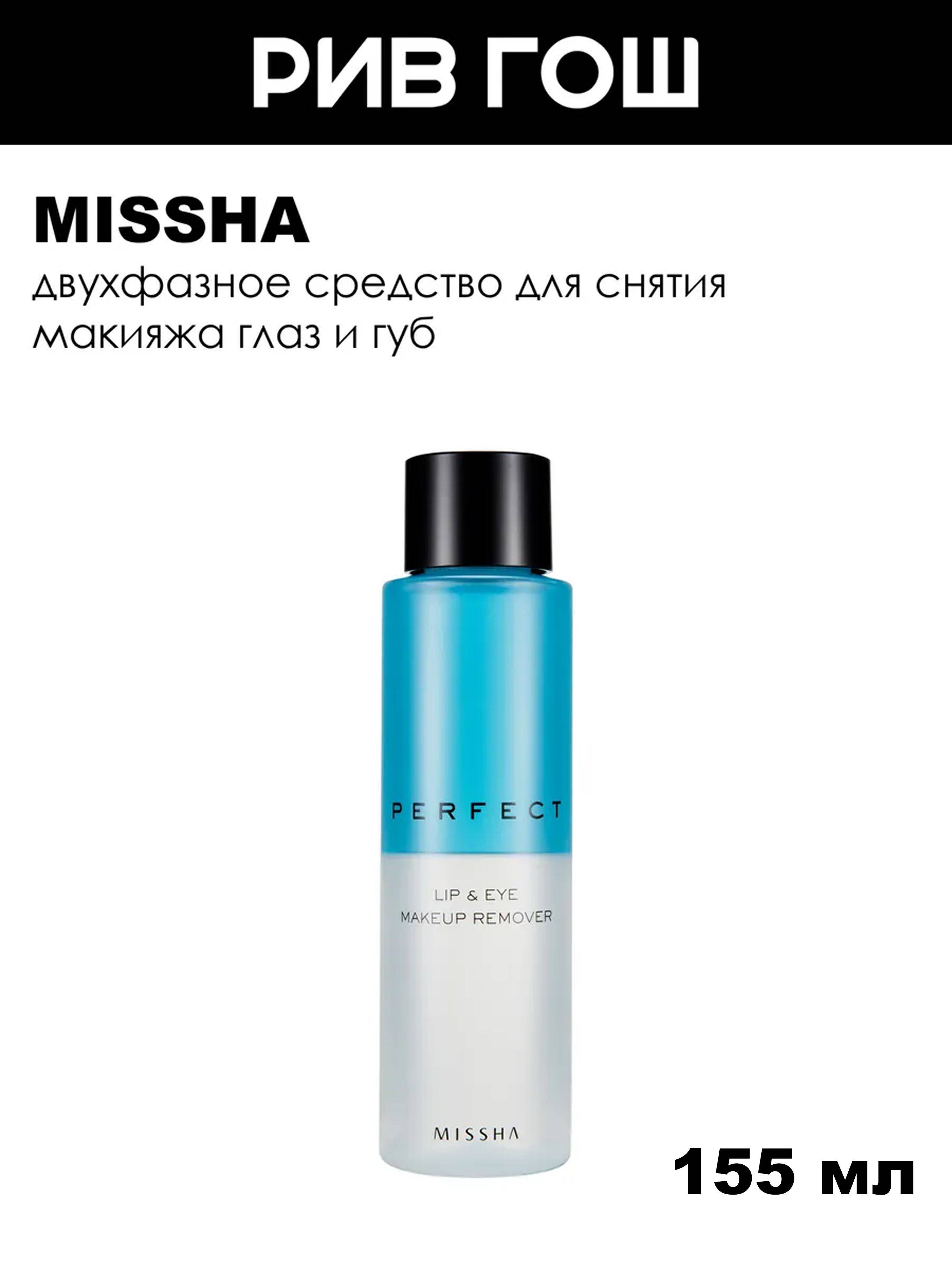 Missha 155 ml