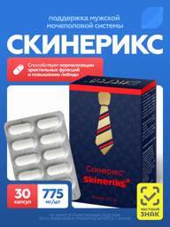 Nerey Skinerix Male Health Capsules 30 Pack #1