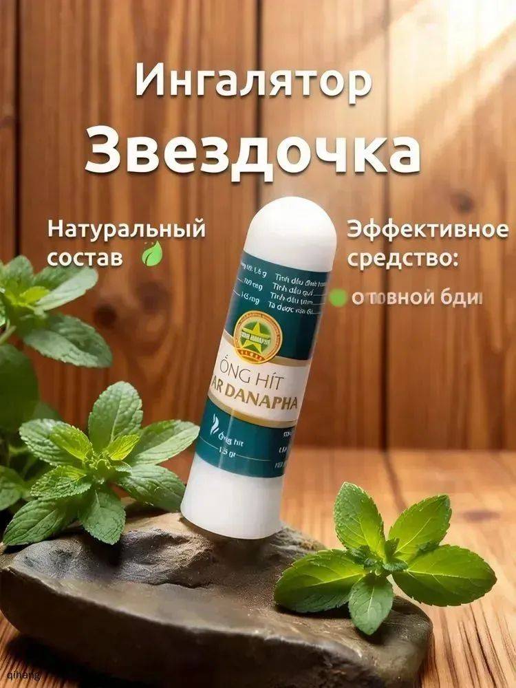 Zvezdochka Nasal Relief Pencil Balm, 8.5ml, 1 Count #7