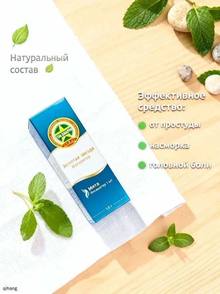 Zvezdochka Nasal Relief Pencil Balm, 8.5ml, 1 Count #5