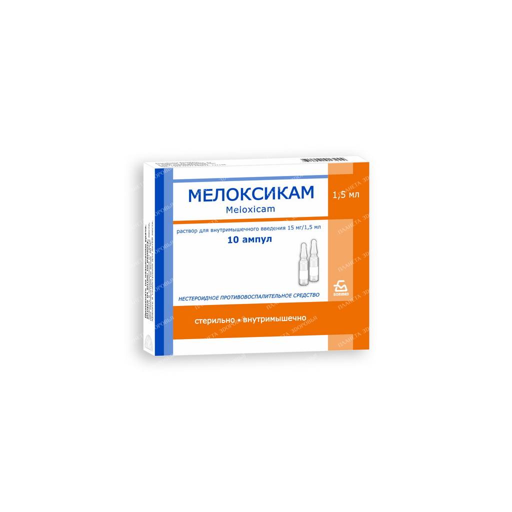 Meloxicam solution for intramuscular injection 15mg/1.5ml in ampoules 1.5ml №10