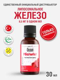 ORZAX Ocean Microfer Iron Drops 30 ml 33 Pack #1