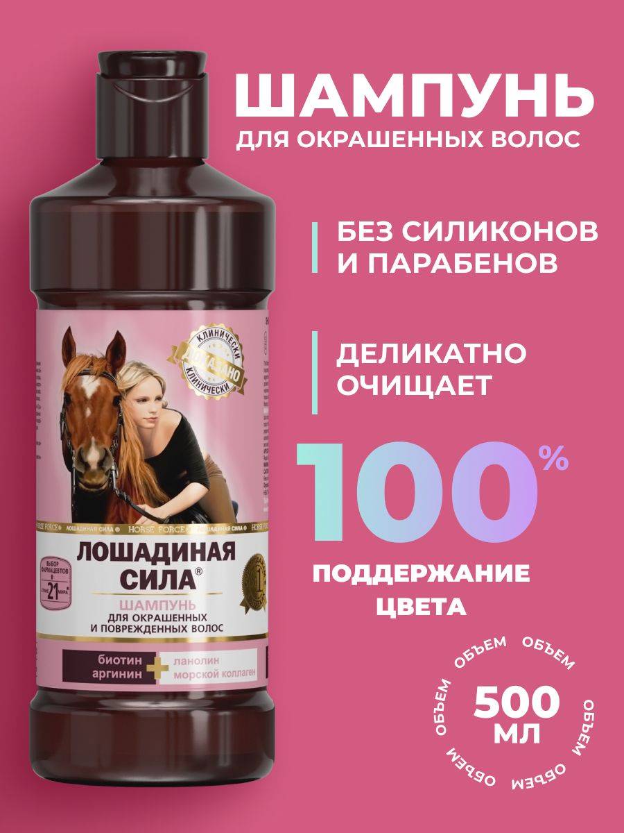 Women's Collagen Shampoo 500 ml