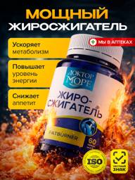 Doctor More Fat Burner Capsules with L-Carnitine, Chromium, Choline, Garcinia, Synephrine, Kelp — 60 Capsules #1