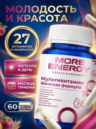 More Energy Multivitamins for Women, 62 Capsules #1