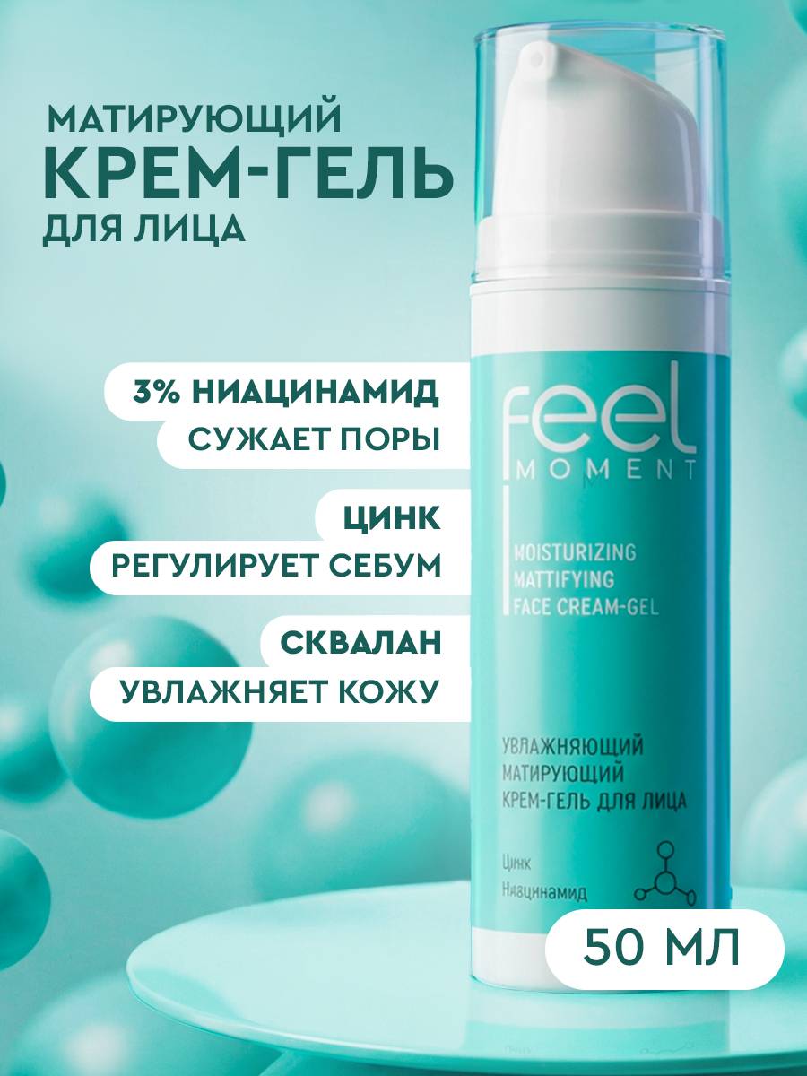 FEEL MOMENT Face Cream 50 ml