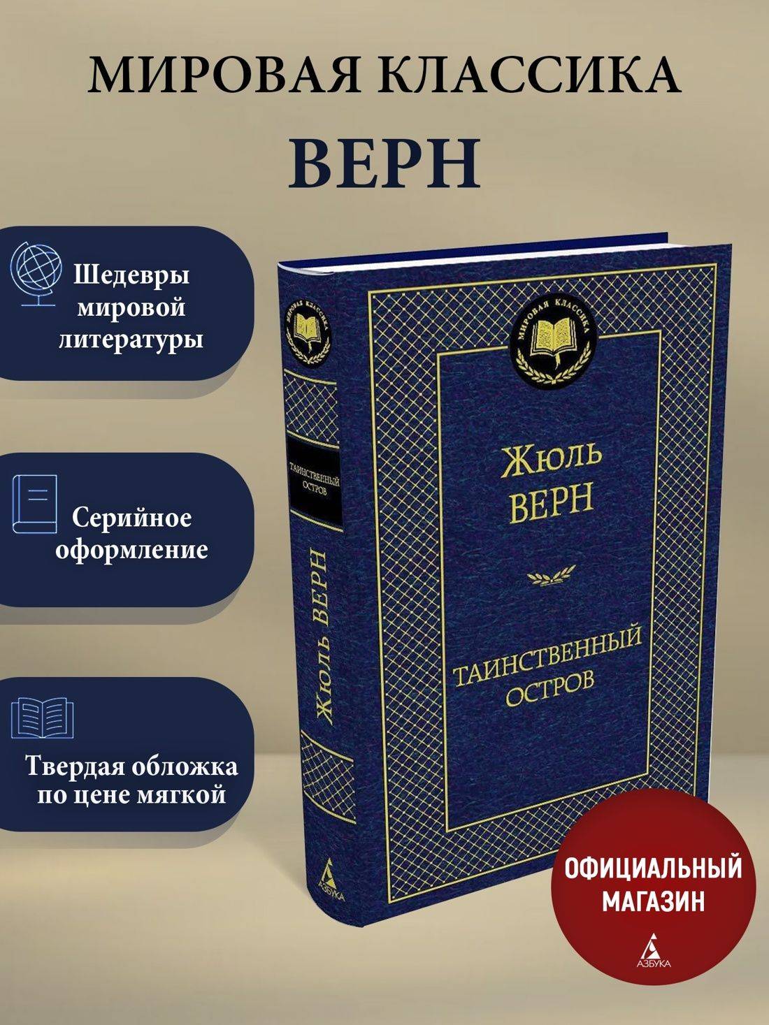 Таинственный остров | The Mysterious Island