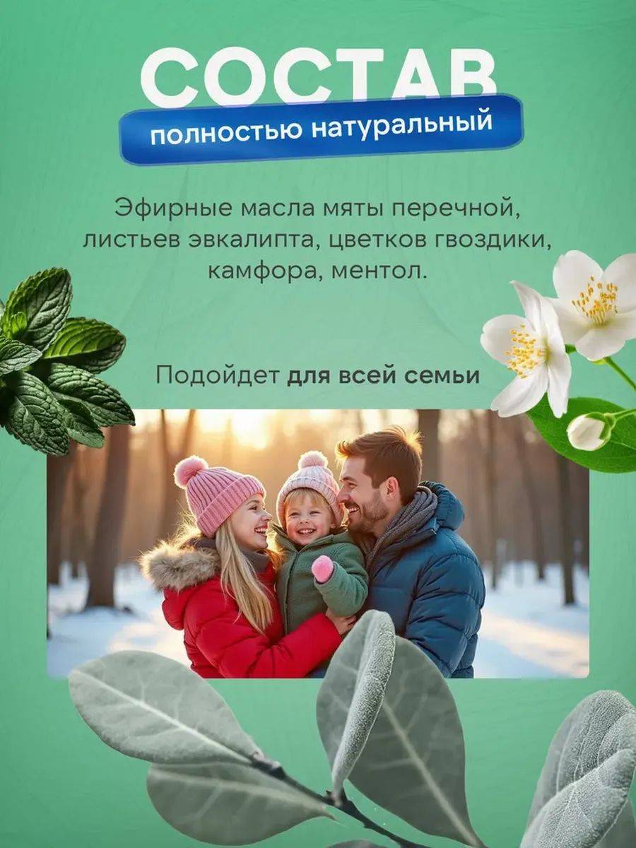 Zvezdochka Nasal Relief Pencil Balm, 8.5ml, 1 Count #3