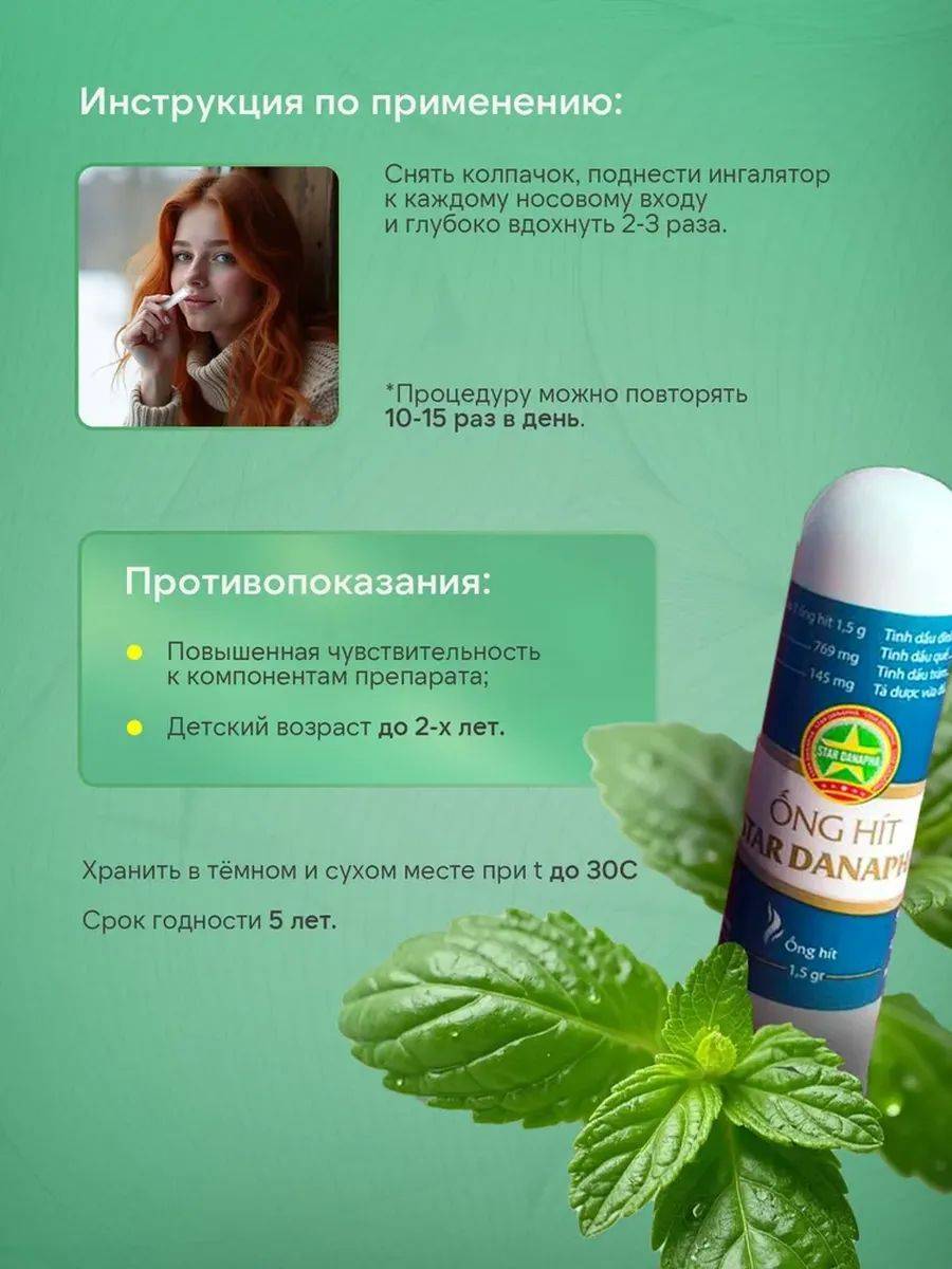 Zvezdochka Nasal Relief Pencil Balm, 8.5ml, 1 Count #4
