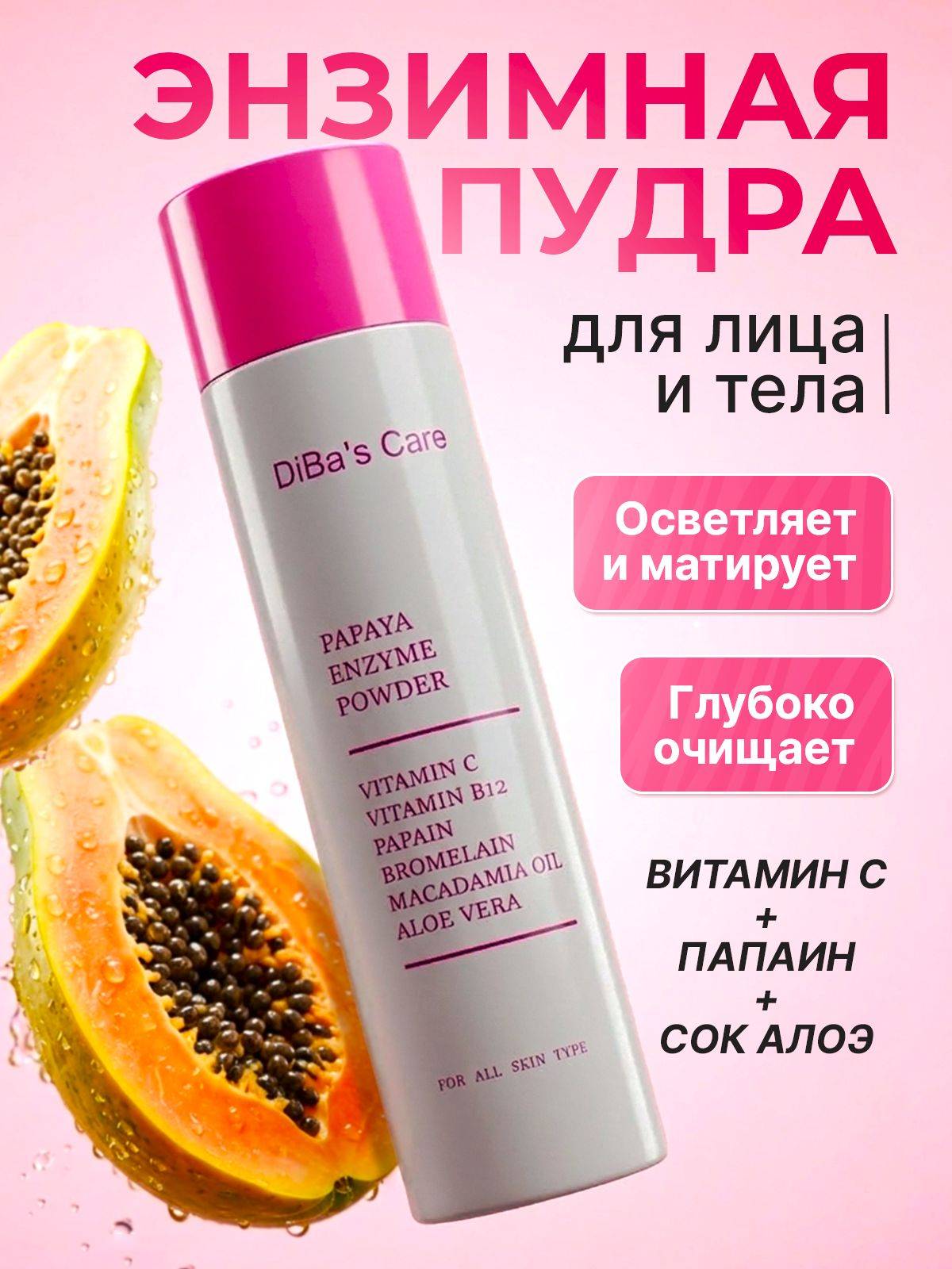 DiBa's Care 100 ml