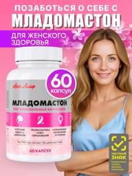 Art Life Mladomaston Dietary Supplement with Indole-3-Carbinol, Antioxidants & Phytoestrogens – 60 Capsules for Women's Health #1