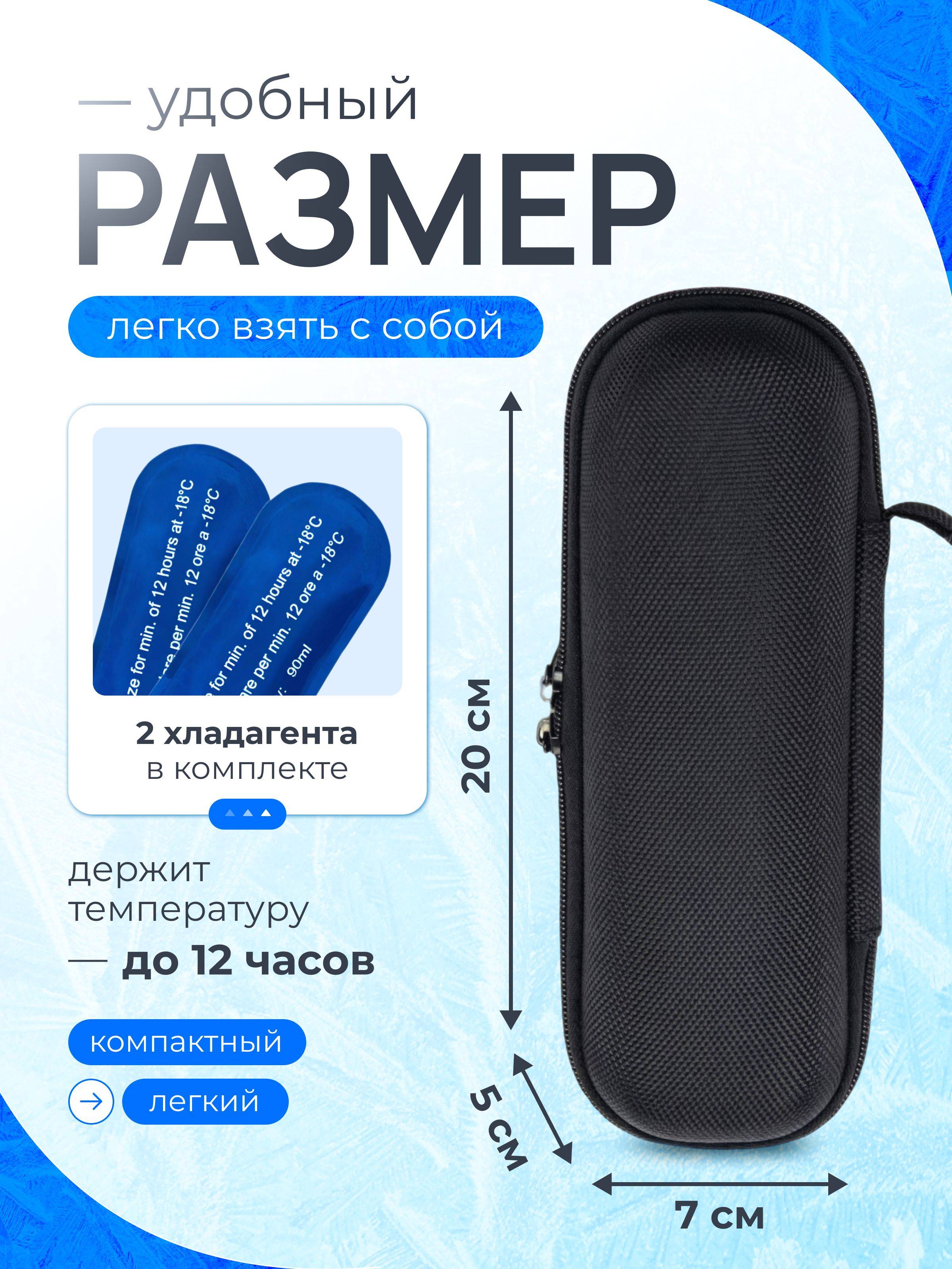 MigStor Medical Insulin Pen Cooler Bag with 2 Cooling Elements, Black #7