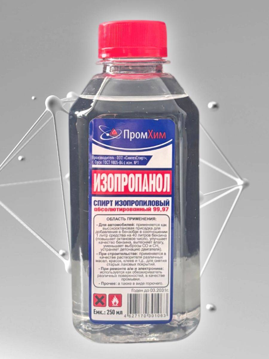 Isopropyl Alcohol 99.7% 250 ml #5