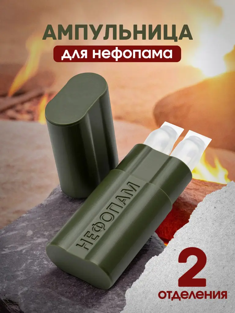 Tactical Nefopam Ampoule Case, 2 Compartments #1