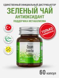 ORZAX Ocean Green Tea Extract 60 Capsules #1