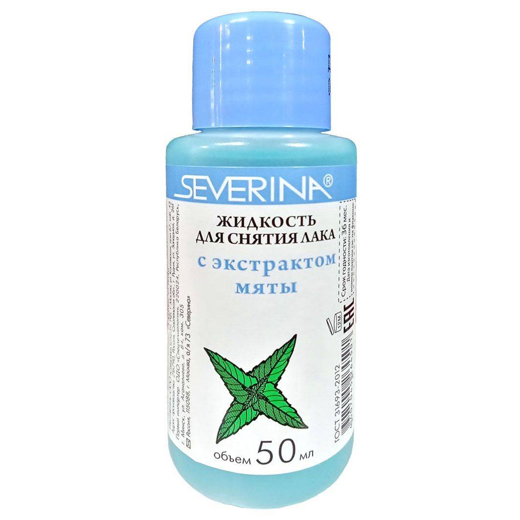 Severina Nail Polish Remover Mint 50 ml