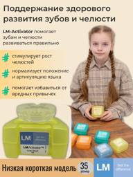 LM-Instruments OY LM Activator Low Short Model Size 35 #1