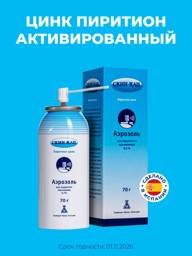SKIN-KAP Aerosol Spray 70 g (Activated Zinc Pyrithione) #1