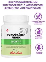 Art Life Toxfighter Lux Powder, 300 g #1
