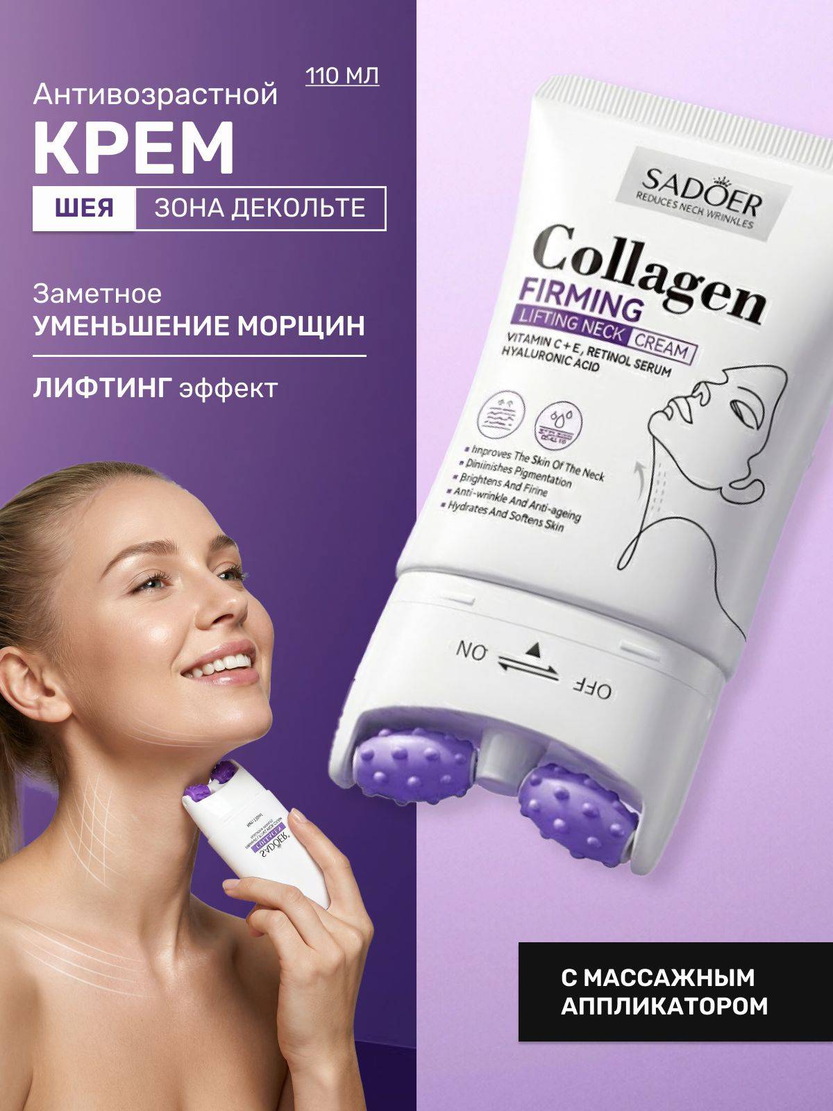 SADOER Cream 110 ml