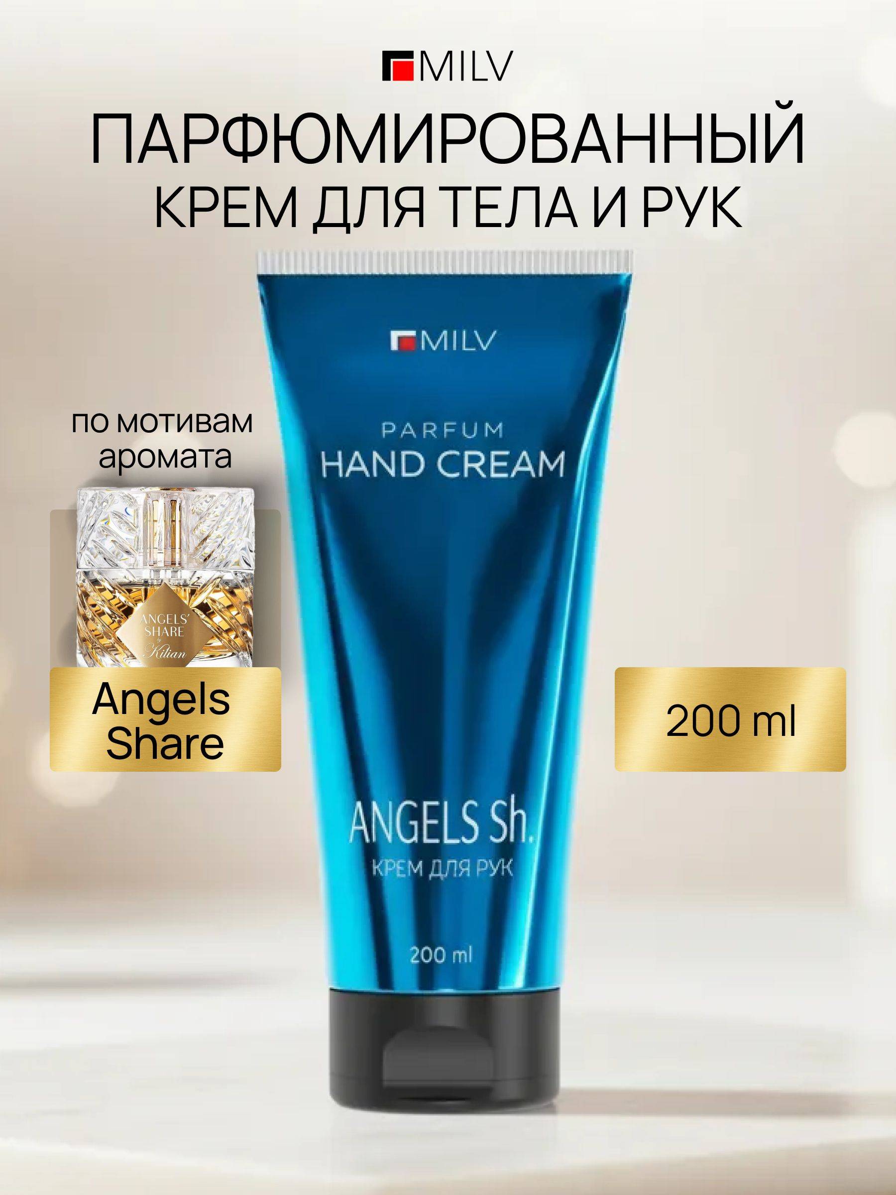 Milv Cream 200 ml