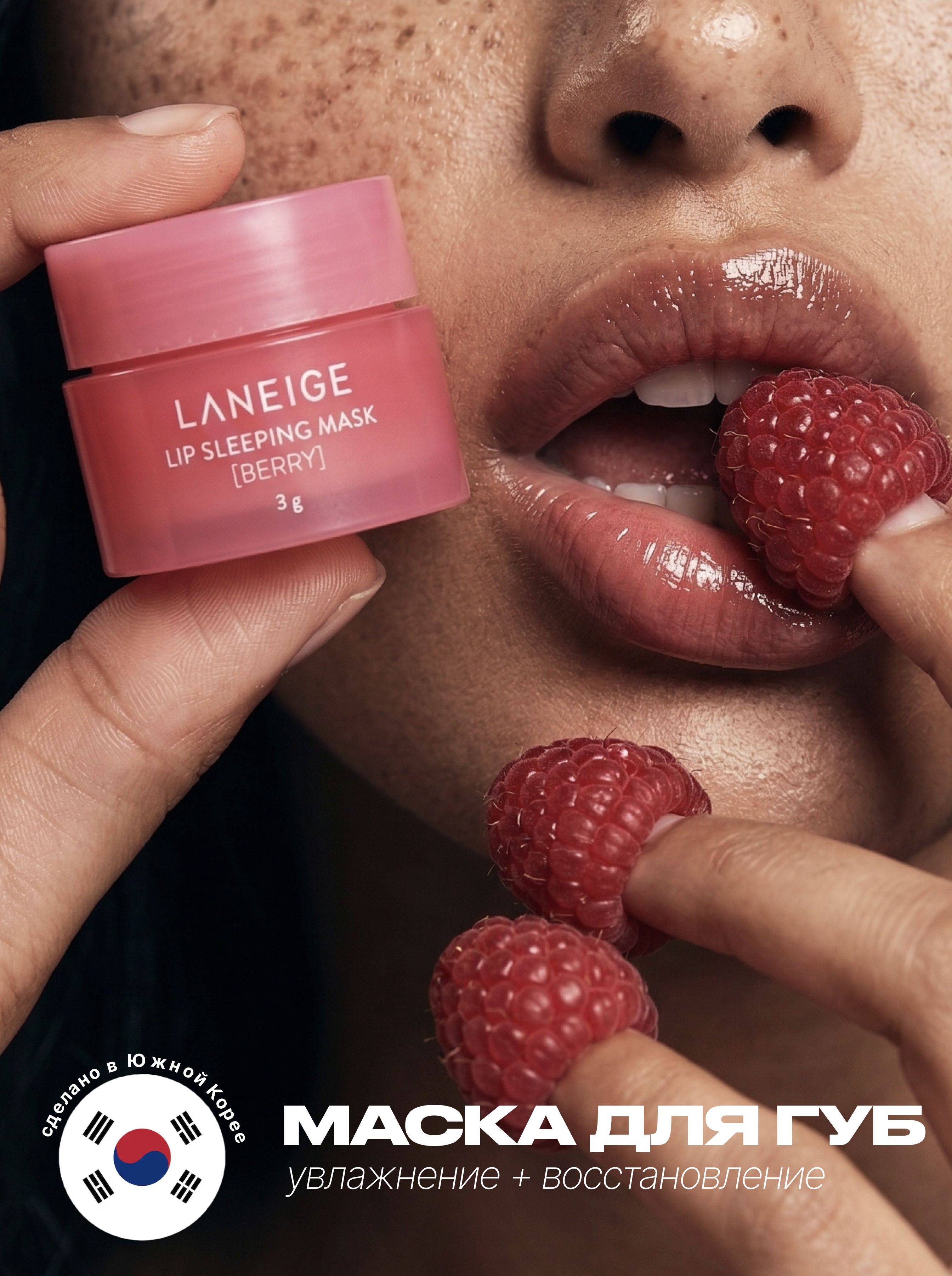 LANEIGE Face Mask 3 ml