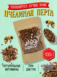 Buckwheat Pollen Natural, 100 g, Miod semyi Mamdeevikh, Bee Bread, Aphrodisiac, Healthy Gift, Vitamin #1