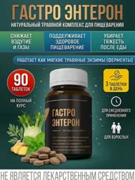 Dr.Dulcamara Herbal Tablets for Digestion and Intestinal Health, 100ml Glass Jar #1
