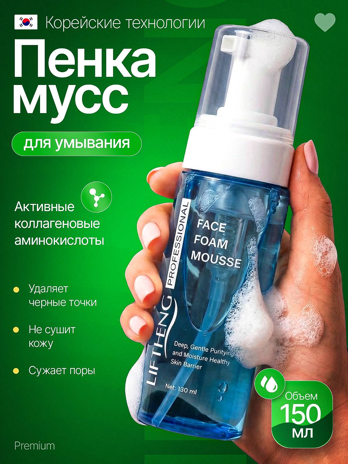 SADOER 150.2 ml