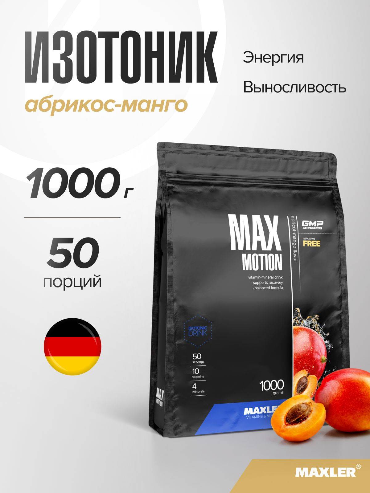 Maxler Max Motion Isotonic Powder Apricot-Mango 1000g