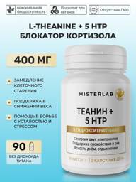 Misterlab L-Theanine & 5-HTP Capsules 90 Pack 200 mg, 90 Count #1