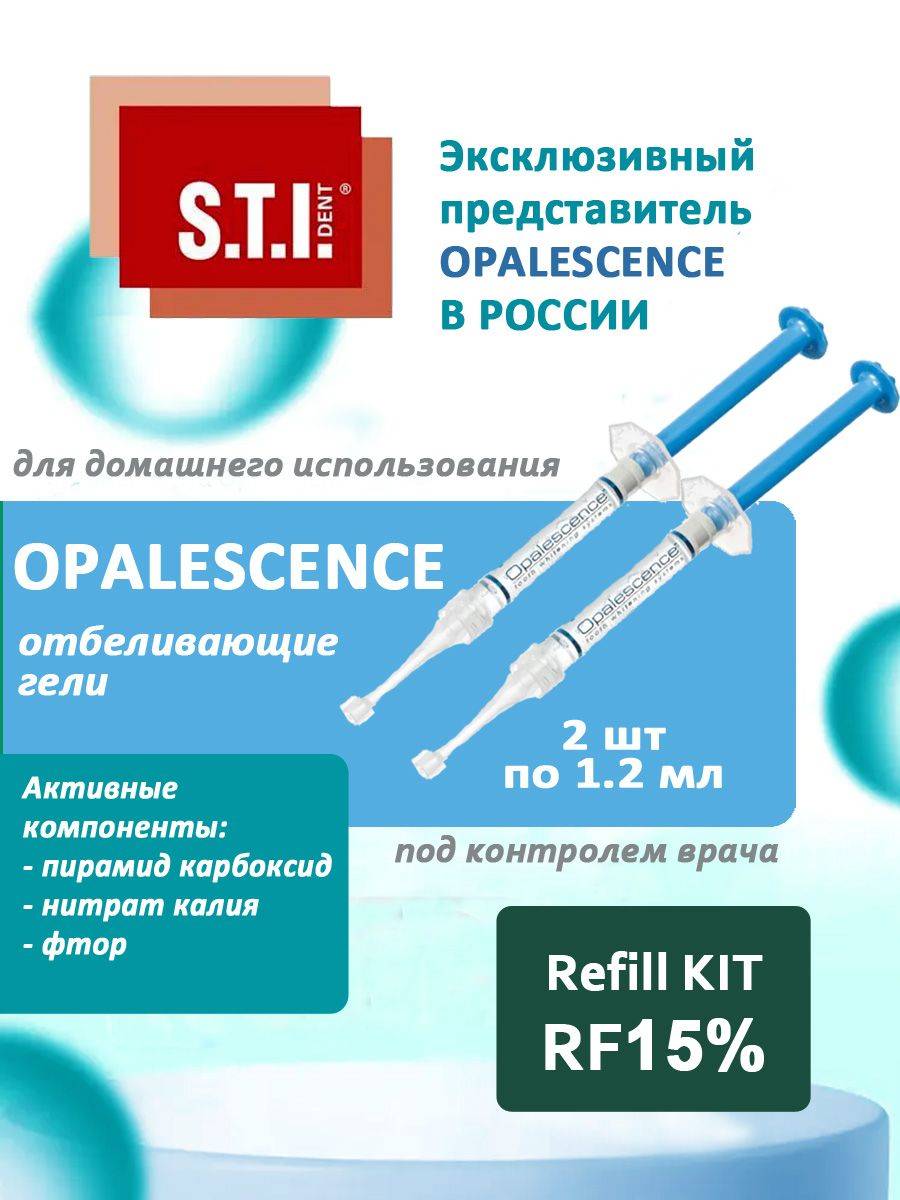 Opalescence PF Whitening Gel Regular 15% 1.2 ml 2 Pcs